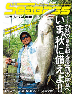 The SeaBass Vol.014