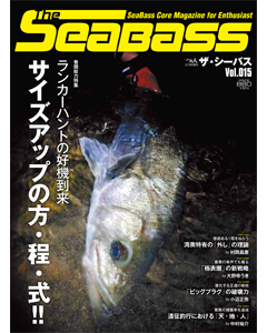 The SeaBass Vol.015