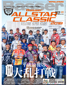 Basser2019年1月号