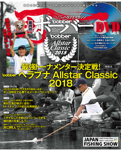 ボーバー2019 Vol.088