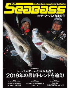 The SeaBass Vol.016