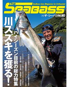 The SeaBass Vol.002