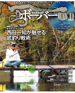 ボーバー2019 Vol.089