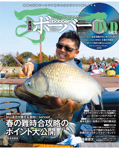 ボーバー2019 Vol.090