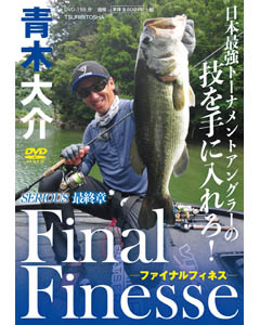 Final Finesse ーファイナルフィネスー