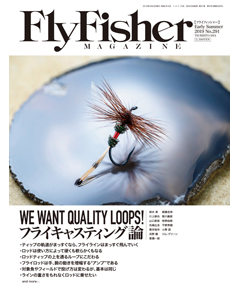 FlyFisher2019年6月号 Early Summer