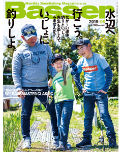 Basser2019年6月号