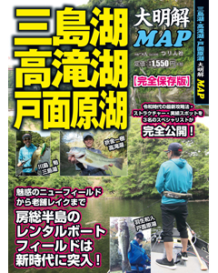 三島湖・高滝湖・戸面原湖 大明解MAP