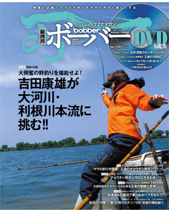 ボーバー2019 Vol.091