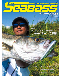 The SeaBass Vol.019