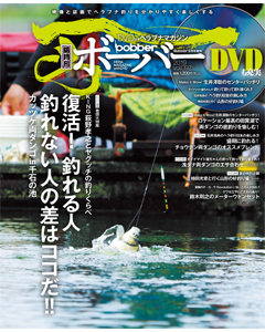ボーバー2019 Vol.092
