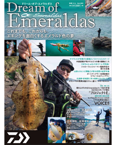 Dream of Emeraldas　[ドリーム・オブ・エメラルダス]