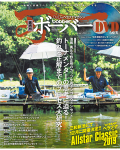ボーバー2019 Vol.093
