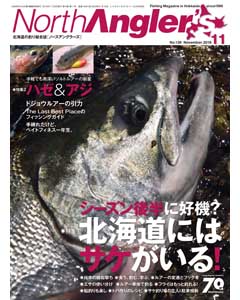 NorthAngler's2016年11月号