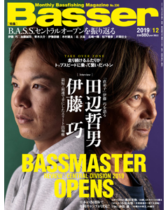 Basser2019年12月号