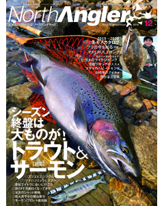 NorthAngler's2019年12月号
