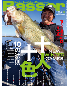 Basser2020年1月号