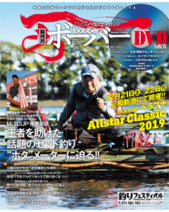 ボーバー2020 Vol.094