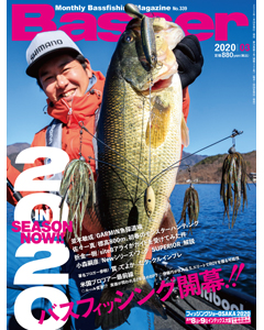 Basser2020年3月号