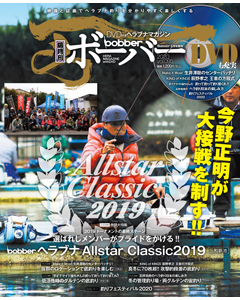 ボーバー2020 Vol.095