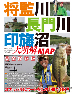 将監川・長門川・印旛沼大明解MAP
