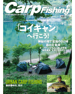 CarpFishing 2020