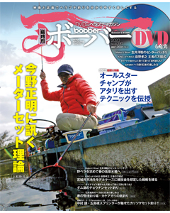 ボーバー2020 Vol.096