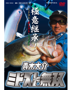 ミドスト無双