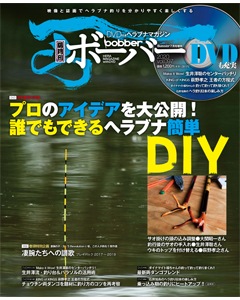 ボーバーVol.097