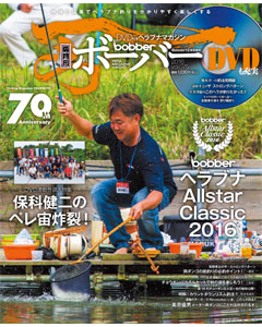 ボーバー2016 Vol.075