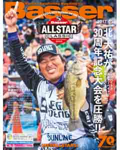 Basser2017年1月号