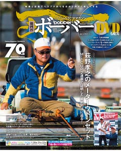 ボーバー2016 Vol.076