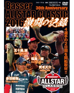 Basser ALLSTAR CLASSIC 2016 激闘の記録