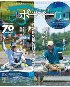 ボーバー2016 Vol.073