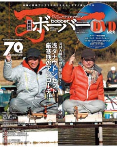 ボーバー2017 Vol.077