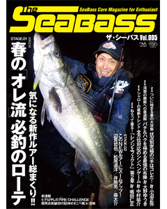The SeaBass Vol.005