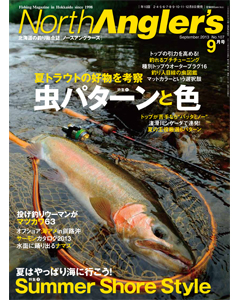 NorthAngler's2013年9月号
