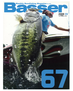 Basser2008年9月号