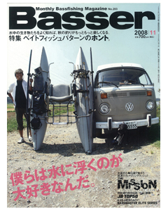 Basser2008年11月号