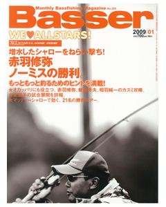 Basser2009年1月号