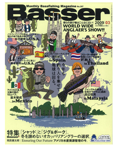 Basser2009年3月号