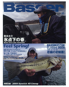 Basser2009年5月号