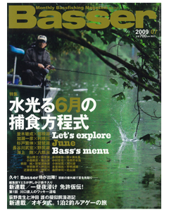 Basser2009年7月号