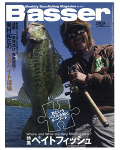 Basser2009年12月号