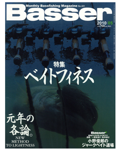 Basser2010年5月号