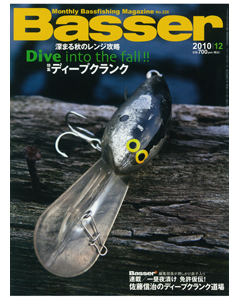 Basser2010年12月号