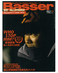 Basser2011年1月号