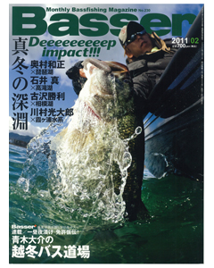 Basser2011年2月号