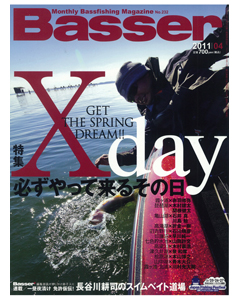 Basser2011年4月号