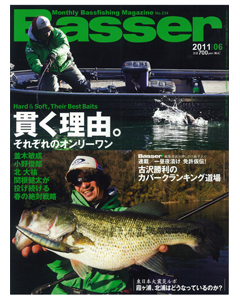 Basser2011年6月号
